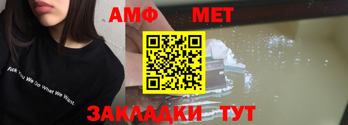 Амфетамин  АМФЕТАМИН 97%  Вход с VPN  Сунжа  Amphetamine 
