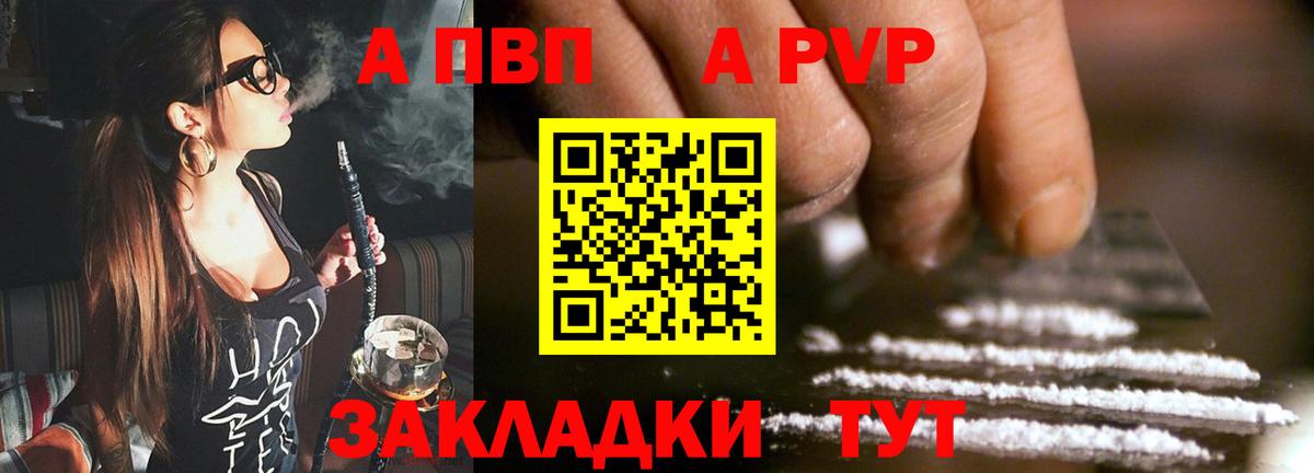 Alpha PVP Crystall  Вход с VPN  Сунжа  Alfa_PVP  A PVP VHQ 