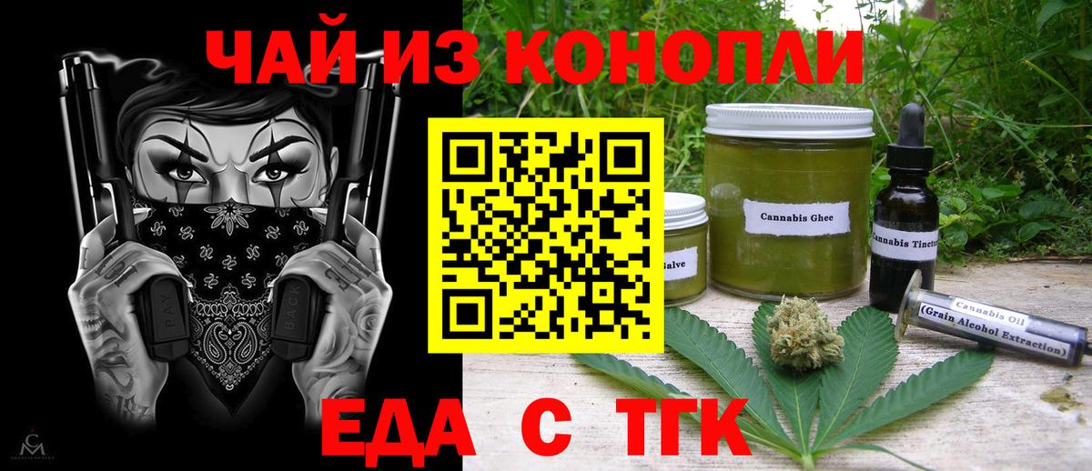 Сунжа  Еда ТГК марихуана  Вход с VPN 