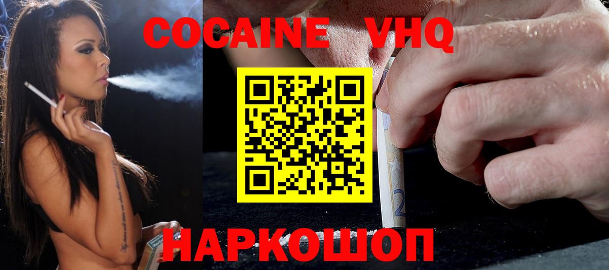 Кокаин Fish Scale Сунжа