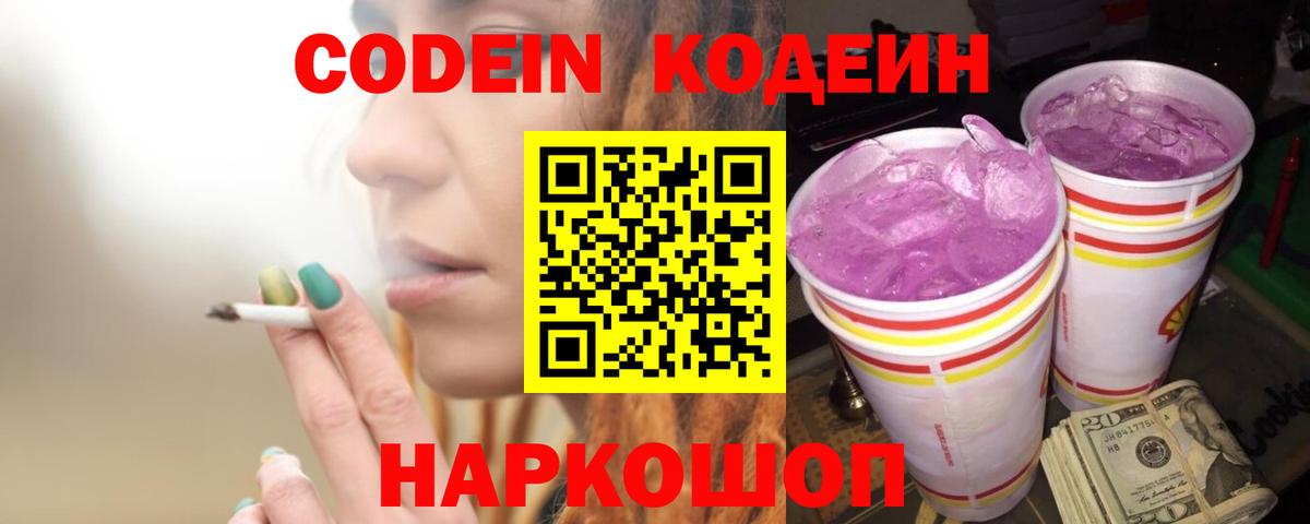Кодеиновый сироп Lean напиток Lean (лин)  Кодеиновый сироп Lean напиток Lean (лин)  Вход с VPN  Сунжа 
