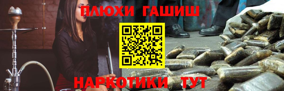 ГАШ Изолятор  Гашиш  Гашиш хэш  Сунжа  Вход с VPN 