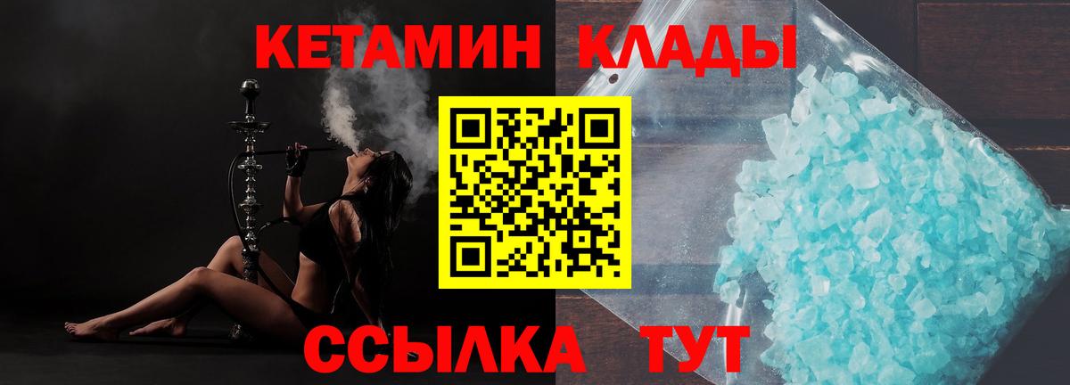 КЕТАМИН ketamine Сунжа
