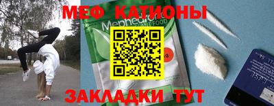 мефедрон Партизанск