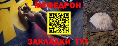 мефедрон Партизанск