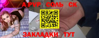 мефедрон Партизанск