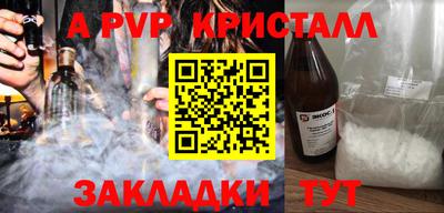 мефедрон Партизанск