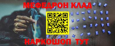 мефедрон Партизанск
