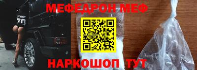мефедрон Партизанск