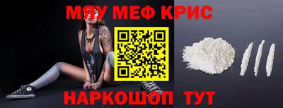 мефедрон Партизанск