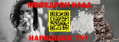 мефедрон Партизанск