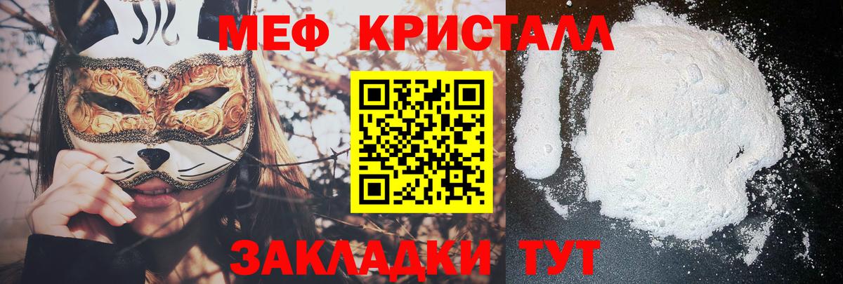 Меф mephedrone  Мефедрон 4 MMC  Вход с VPN  Мефедрон  Сунжа 