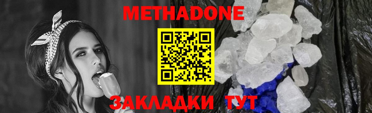 ОМГ ОМГ ССЫЛКА  Метадон кристалл  Вход с VPN  Сунжа 