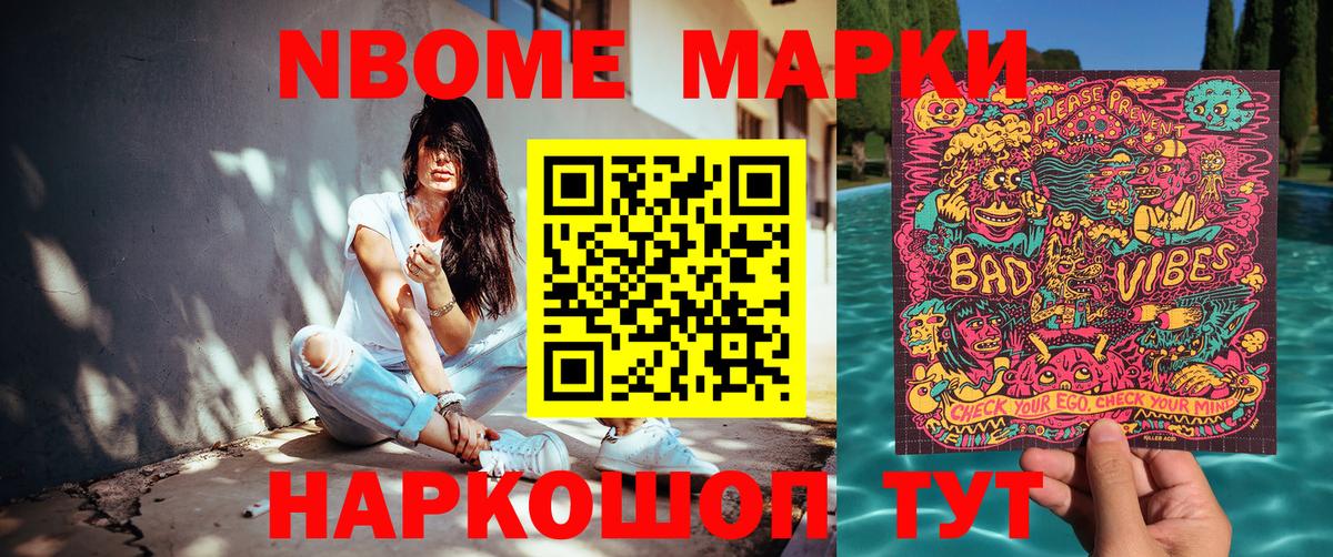 Марки 25I-NBOMe 1,8мг  Вход с VPN  Сунжа  Наркотические марки  Марки 25I-NBOMe 1,8мг 