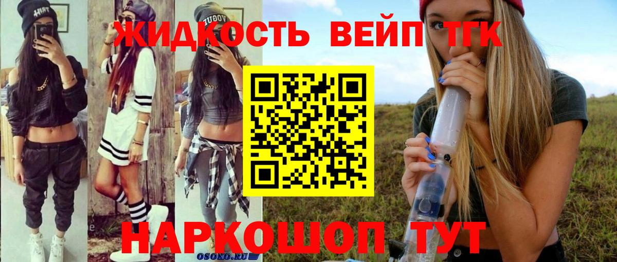 Сунжа  Дистиллят ТГК гашишное масло  Вход с VPN  купить наркотик  ТГК THC oil 